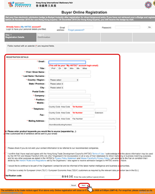 Hong Kong Toys & Games Fair申し込み入力
