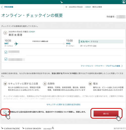 CATHAY PACIFICオンラインチェックインの概要