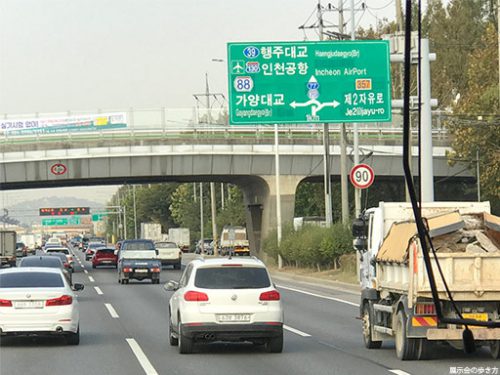 高速道路