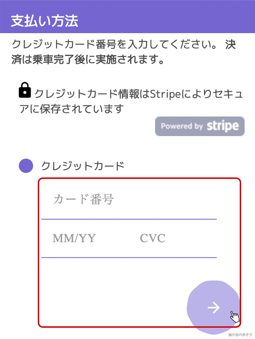 nearMe.支払い方法